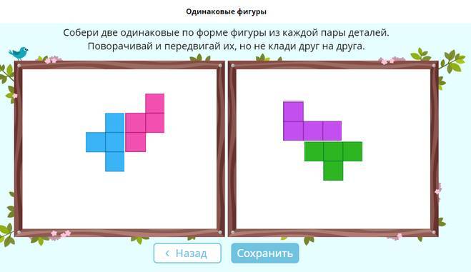 Найди длину и ширину каждого прямоугольника изображенного на рисунке гейдман 1 класс ответ