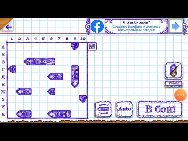 Как расставить корабли в морском бое чтобы выиграть непобедимая расстановка фото