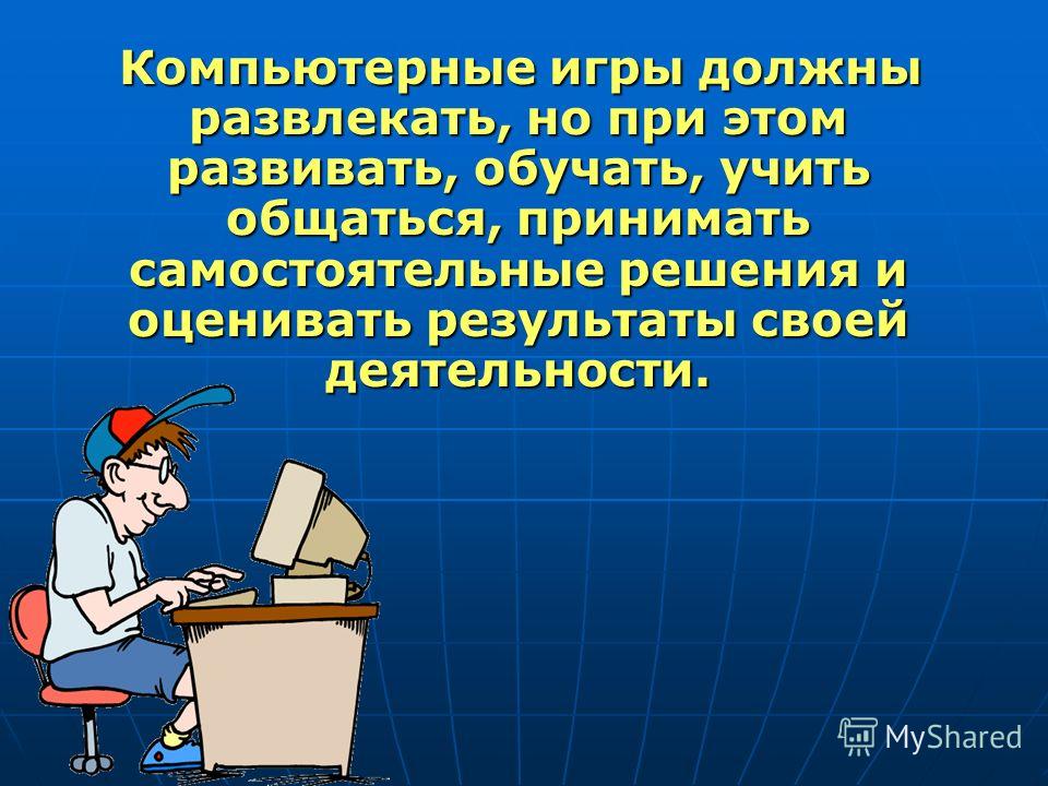 Что такое компьютерная игра нефрита