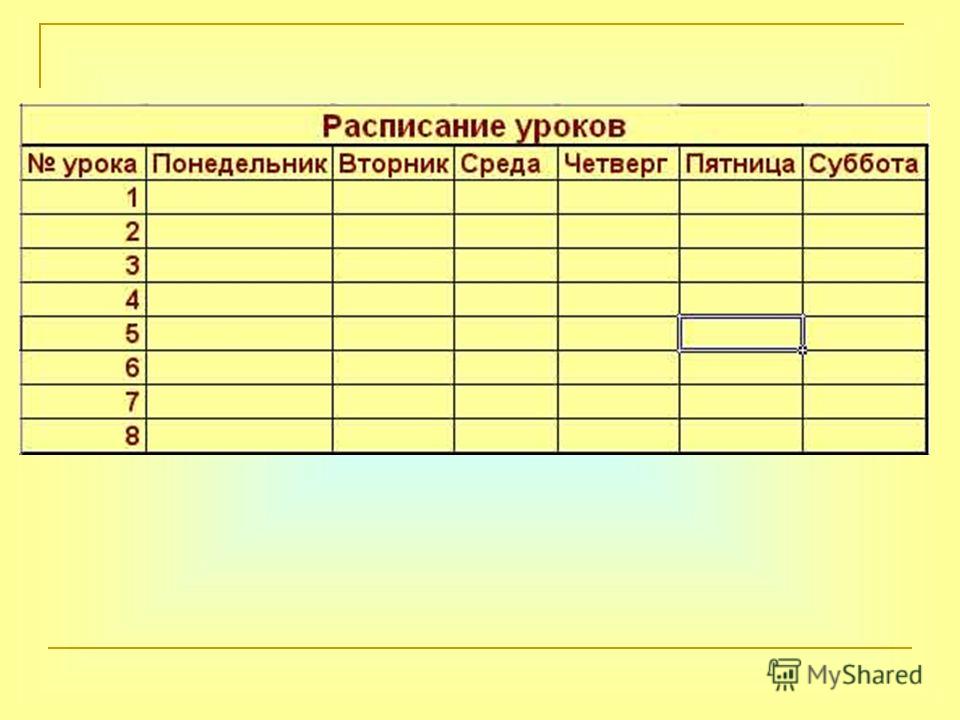 Как сделать расписание дня на компьютере