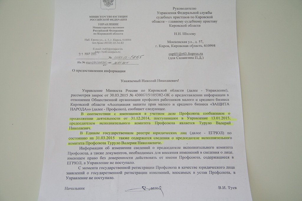 Пункты протокола. Во исполнение пункта протокола совещания. Во исполнение протокола заседания. Во исполнение поручения протокола совещания. Ответ на протокол совещания.