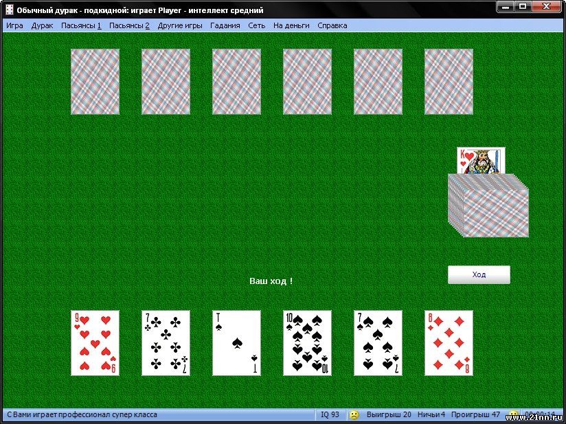 Карты дурака играть онлайн бесплатно покер ам смотреть онлайн бесплатно