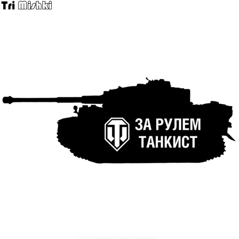 Наклейка на машину танк