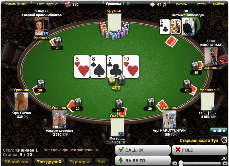 играть в покер с реальными людьми онлайн