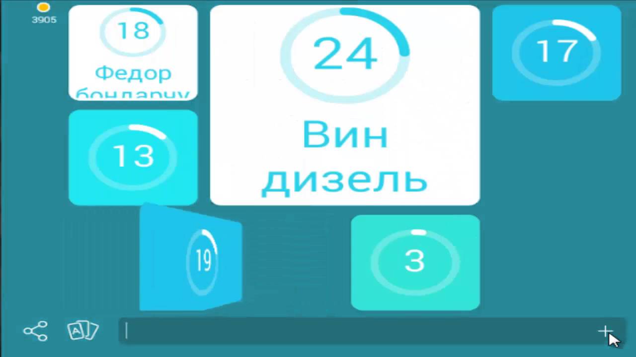 94 храп: 94 процента ответ к игре