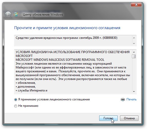 4 в отношении чего применяется настоящее соглашение windows