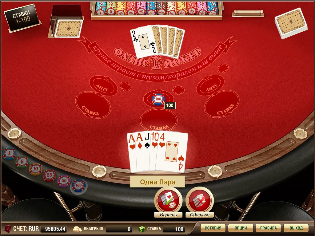 Король покера онлайн бесплатно без регистрации ставки на фонбет онлайн