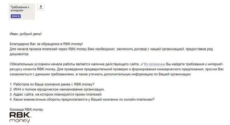 Образец во вложении или во вложение