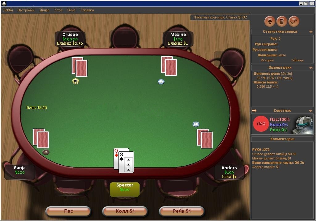 скачать игру покер на компьютер онлайн