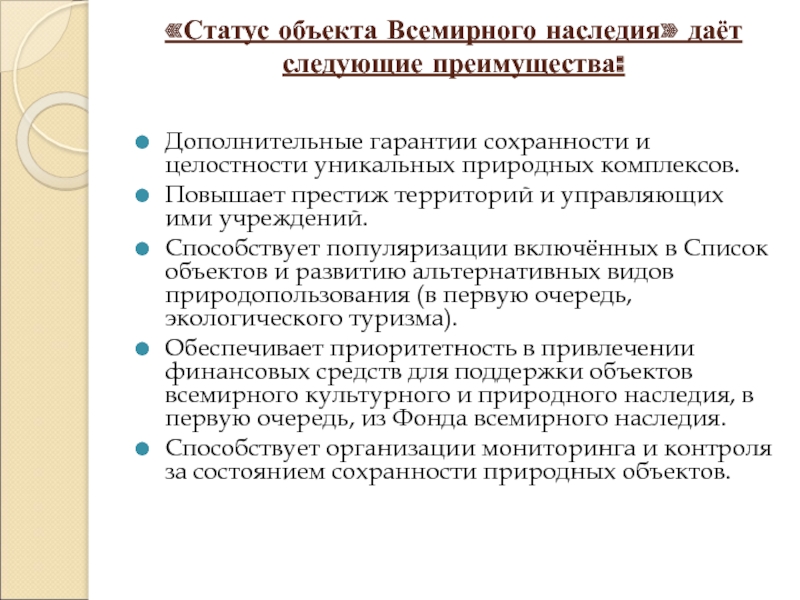 Какие факторы внешней среды оказали негативное воздействие на реализацию плана томпсона