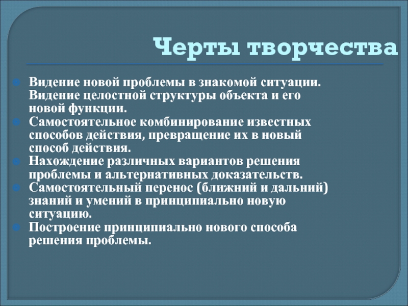 Видение или виденье как пишется