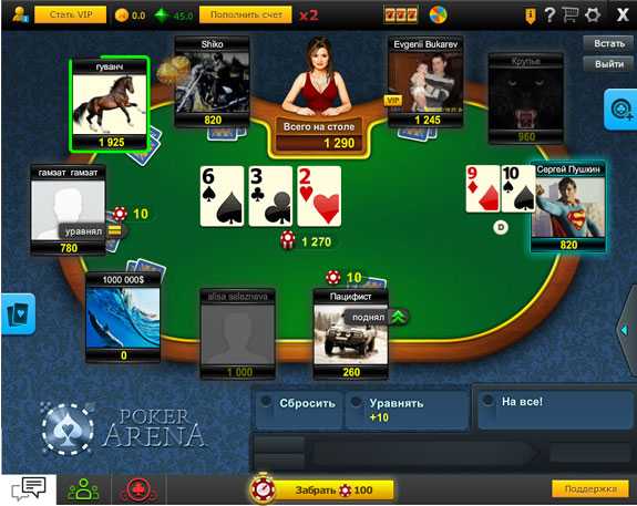 мини игры онлайн покер арена играть