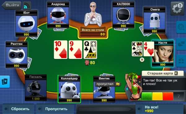 покер арена играть онлайн да