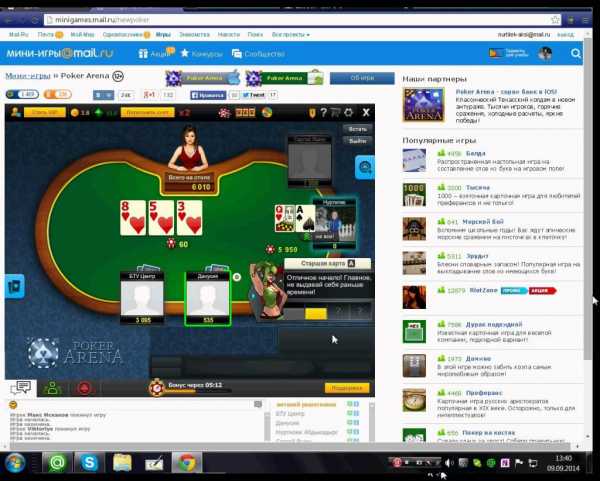 майл арена покер онлайн