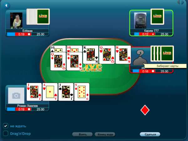 Играть онлайн подкидной карта best online casino slots