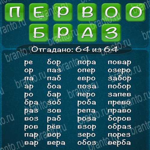 Повар какие слова можно составить из этих букв