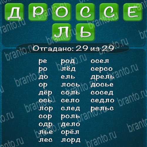 Программа составления слов из букв на русском для андроид