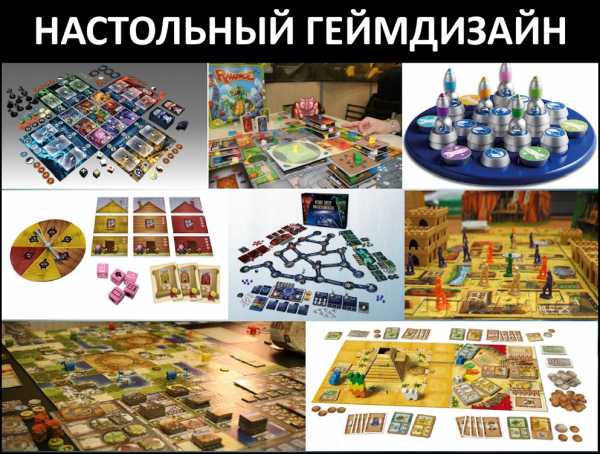 Прохождение настольных игр