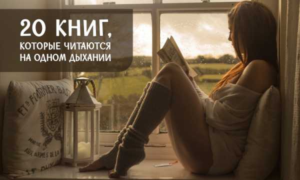 Книги для души для женщин – 10 книг, которые стоит прочитать каждойженщине