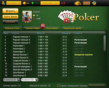 покер онлайн на майл