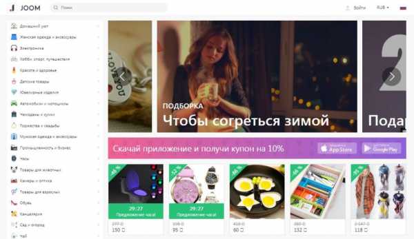 Джум Интернет Магазин На Русском В Рублях
